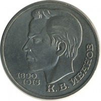 ������ � �����, ���� 1921 � 1991 / ������� 147 / ��� � 23684