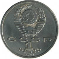 ������ � �����, ���� 1921 � 1991 / ������� 147 / ��� � 23684