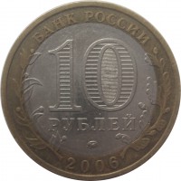 МОНЕТЫ • Россия , после 1991 / Аукцион 803(закрыт) / Код № 240164
