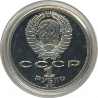 ������ � �����, ���� 1921 � 1991 / ������� 142 / ��� � 24244