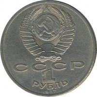 ������ � �����, ���� 1921 � 1991 / ������� 150 / ��� � 24708