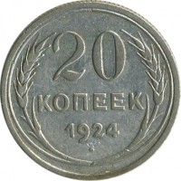 ������ � �����, ���� 1921 � 1991 / ������� 60-VIP (������) / ��� � 24884