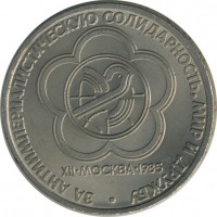 ������ � �����, ���� 1921 � 1991 / ������� 152 / ��� � 25428