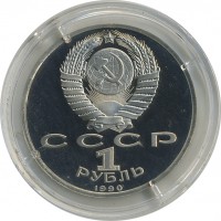 ������ � �����, ���� 1921 � 1991 / ������� 60-VIP (������) / ��� � 25572