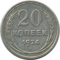 ������ � �����, ���� 1921 � 1991 / ������� 145 / ��� � 25956