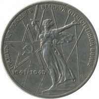 ������ � �����, ���� 1921 � 1991 / ������� 154 / ��� � 26100