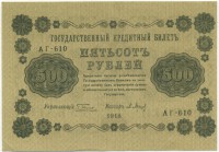 �������� ������ (����) � ������ 1917 � 1991 / ������� 60-VIP (������) / ��� � 26356