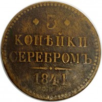 МОНЕТЫ • Россия  до 1917 / Аукцион 750 / Код № 268900