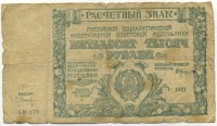 �������� ������ (����) � ������ 1917 � 1991 / ������� 155 / ��� � 26916