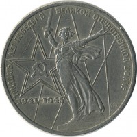 ������ � �����, ���� 1921 � 1991 / ������� 155 / ��� � 26932
