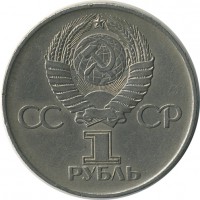 ������ � �����, ���� 1921 � 1991 / ������� 155 / ��� � 26932