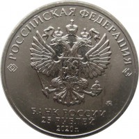 МОНЕТЫ • Россия , после 1991 / Аукцион 773(закрыт) / Код № 269780