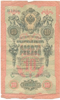 �������� ������ (����) � ������ �� 1917 / ������� 346 / ��� � 150229
