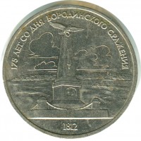 ������ � �����, ���� 1921 � 1991 / ������� 335 / ��� � 151301
