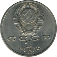 ������ � �����, ���� 1921 � 1991 / ������� 123 / ��� � 15509