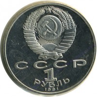 ������ � �����, ���� 1921 � 1991 / ������� 123 / ��� � 15541