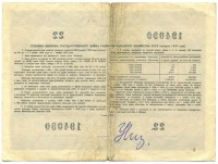���������, �������, �����, ��������� / ������� 150 / ��� � 16085