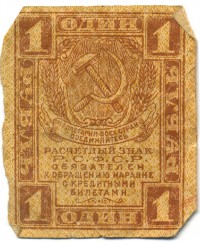 �������� ������ (����) � ������ 1917 � 1991 / ������� 120 / ��� � 16261