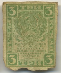 �������� ������ (����) � ������ 1917 � 1991 / ������� 138 / ��� � 17397