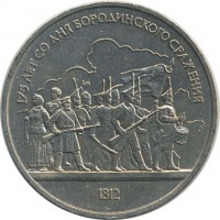 ������ � �����, ���� 1921 � 1991 / ������� 129 / ��� � 17653