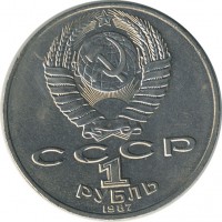 ������ � �����, ���� 1921 � 1991 / ������� 129 / ��� � 17653
