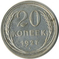 ������ � �����, ���� 1921 � 1991 / ������� 60-VIP (������) / ��� � 18453