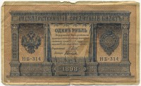 �������� ������ (����) � ������ �� 1917 / ������� 149 / ��� � 18901