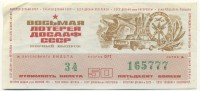 ���������, �������, �����, ��������� / ������� 140 / ��� � 19237