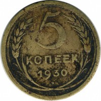 ������ � �����, ���� 1921 � 1991 / ������� 130 / ��� � 19365