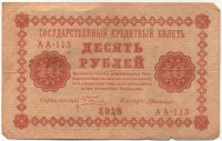 �������� ������ (����) � ������ 1917 � 1991 / ������� 136 / ��� � 19573