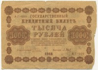 �������� ������ (����) � ������ 1917 � 1991 / ������� 145 / ��� � 21029