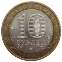 МОНЕТЫ • Россия , после 1991 / Аукцион 453 (закрыт) / Код № 212517