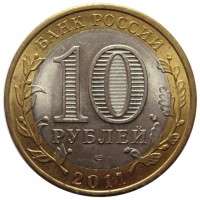 МОНЕТЫ • Россия , после 1991 / Аукцион 458 (закрыт) / Код № 215525
