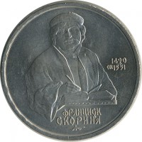 ������ � �����, ���� 1921 � 1991 / ������� 138 / ��� � 22901