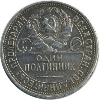 ������ � �����, ���� 1921 � 1991 / ������� 146 / ��� � 23365