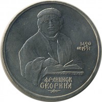 ������ � �����, ���� 1921 � 1991 / ������� 140 / ��� � 23429