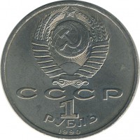������ � �����, ���� 1921 � 1991 / ������� 147 / ��� � 23541