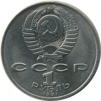 ������ � �����, ���� 1921 � 1991 / ������� 147 / ��� � 23573