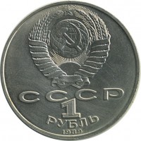 ������ � �����, ���� 1921 � 1991 / ������� 147 / ��� � 23605