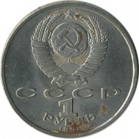 ������ � �����, ���� 1921 � 1991 / ������� 147 / ��� � 23669