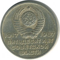 ������ � �����, ���� 1921 � 1991 / ������� 158 / ��� � 24149