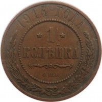 МОНЕТЫ • Россия  до 1917 / Аукцион 844 / Код № 242997
