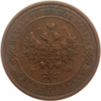 МОНЕТЫ • Россия  до 1917 / Аукцион 844 / Код № 242997