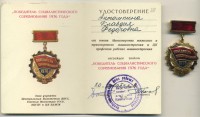 ����������� � ����� / ������� 172 / ��� � 24549