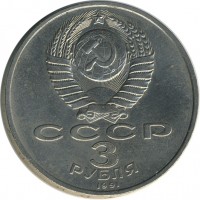 ������ � �����, ���� 1921 � 1991 / ������� 150 / ��� � 24709