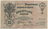�������� ������ (����) � ������ �� 1917 / ������� 150 / ��� � 24773