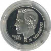 ������ � �����, ���� 1921 � 1991 / ������� 60-VIP (������) / ��� � 25573