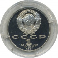 ������ � �����, ���� 1921 � 1991 / ������� 60-VIP (������) / ��� � 25573