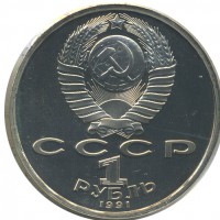 ������ � �����, ���� 1921 � 1991 / ������� 145 / ��� � 25925