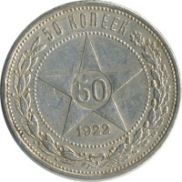 ������ � �����, ���� 1921 � 1991 / ������� 60-VIP (������) / ��� � 26517